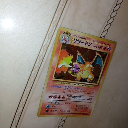 Pokemon Charizard R/★ — PMCG First Edition Expansion Pack — Japanese