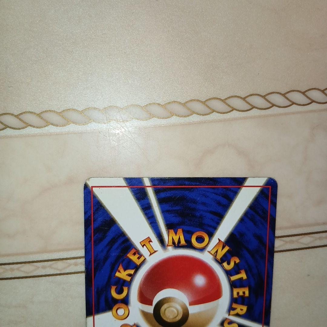 Pokemon Charizard R/★ — PMCG First Edition Expansion Pack — Japanese