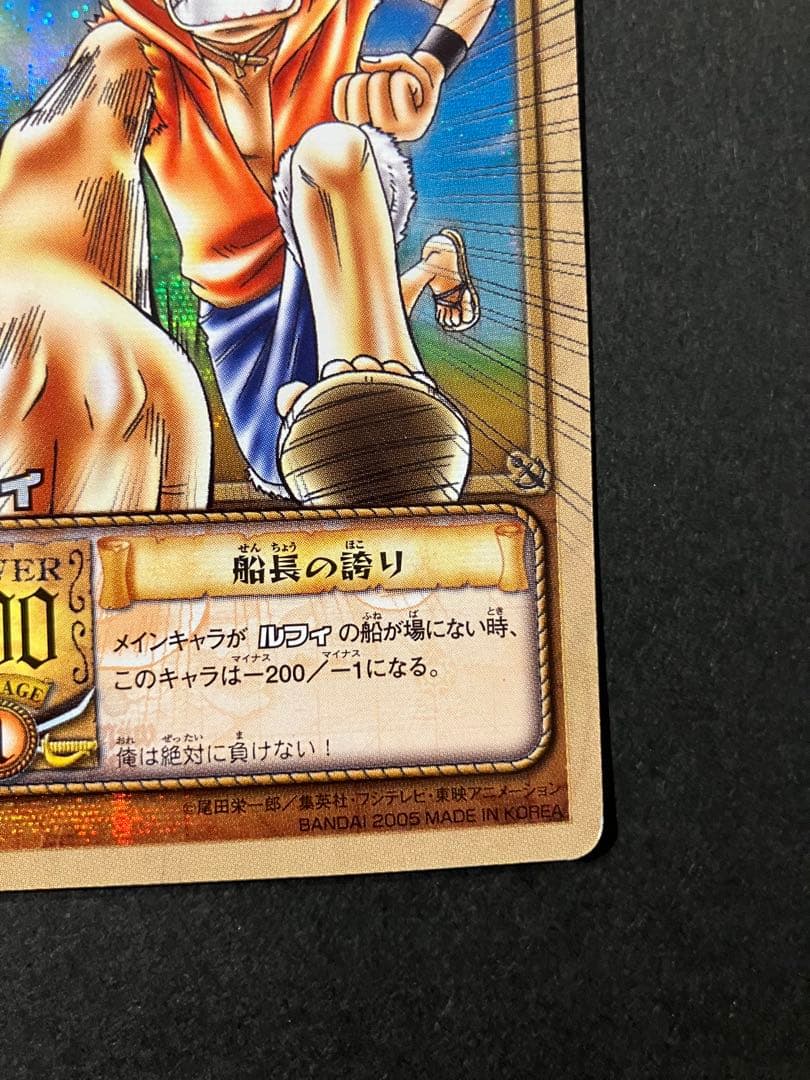 One Piece Luffy — SH-C29 — Japanese