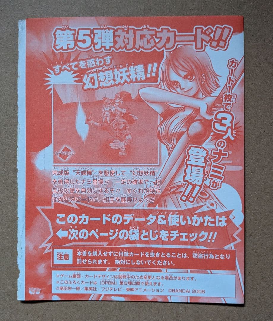 One Piece Nami Pack — Japanese