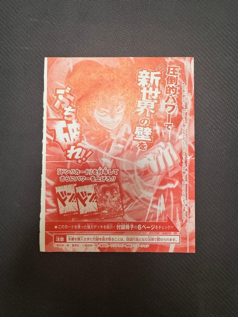 One Piece Monkey D. Luffy — Japanese