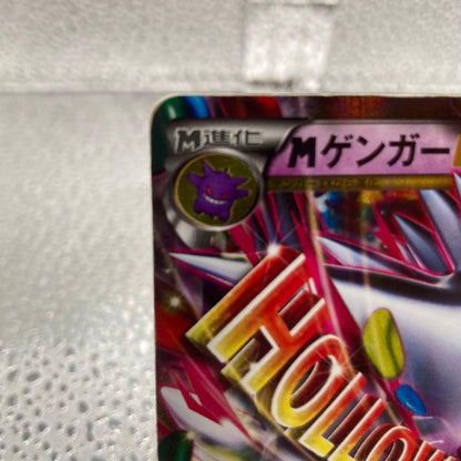 Pokemon Gengar ex — Japanese