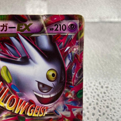 Pokemon Gengar ex — Japanese