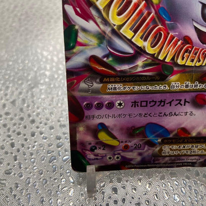Pokemon Gengar ex — Japanese