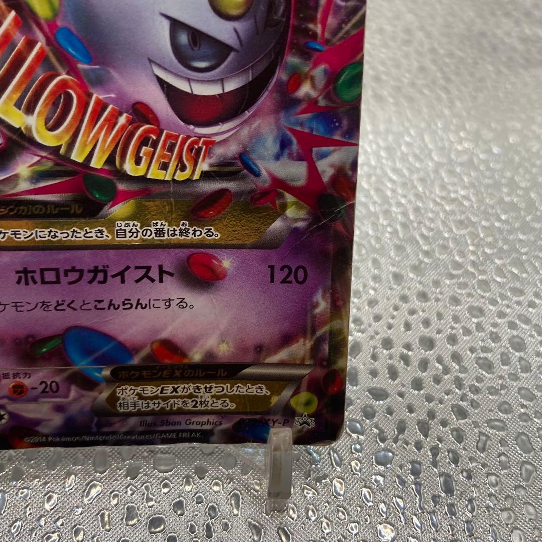 Pokemon Gengar ex — Japanese
