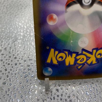 Pokemon Gengar ex — Japanese
