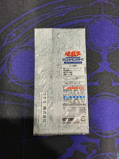 Yu-Gi-Oh Yu-Gi-Oh! Limited Edition 8 Eternal R Pack — Japanese