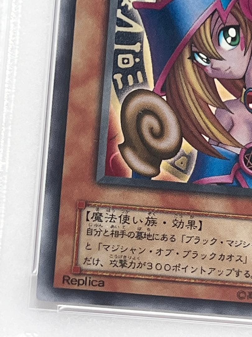 PSA8以下 Yu-Gi-Oh Dark Magician Girl Ultra Rare — Japanese