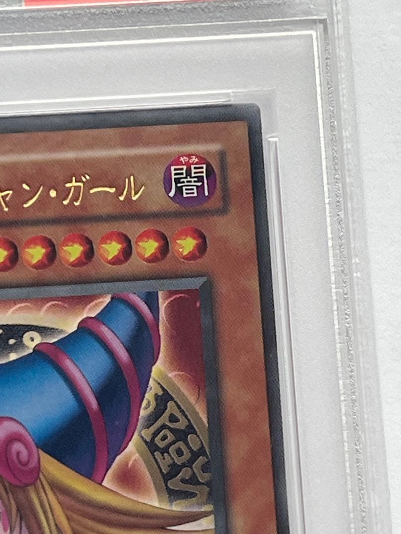 PSA8以下 Yu-Gi-Oh Dark Magician Girl Ultra Rare — Japanese