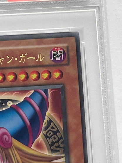 PSA8以下 Yu-Gi-Oh Dark Magician Girl Ultra Rare — Japanese
