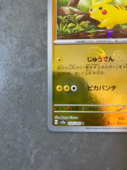 Pokemon Pikachu — Japanese
