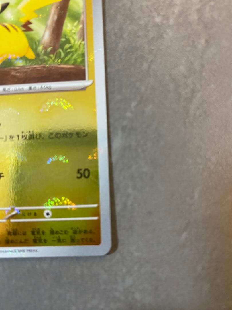 Pokemon Pikachu — Japanese