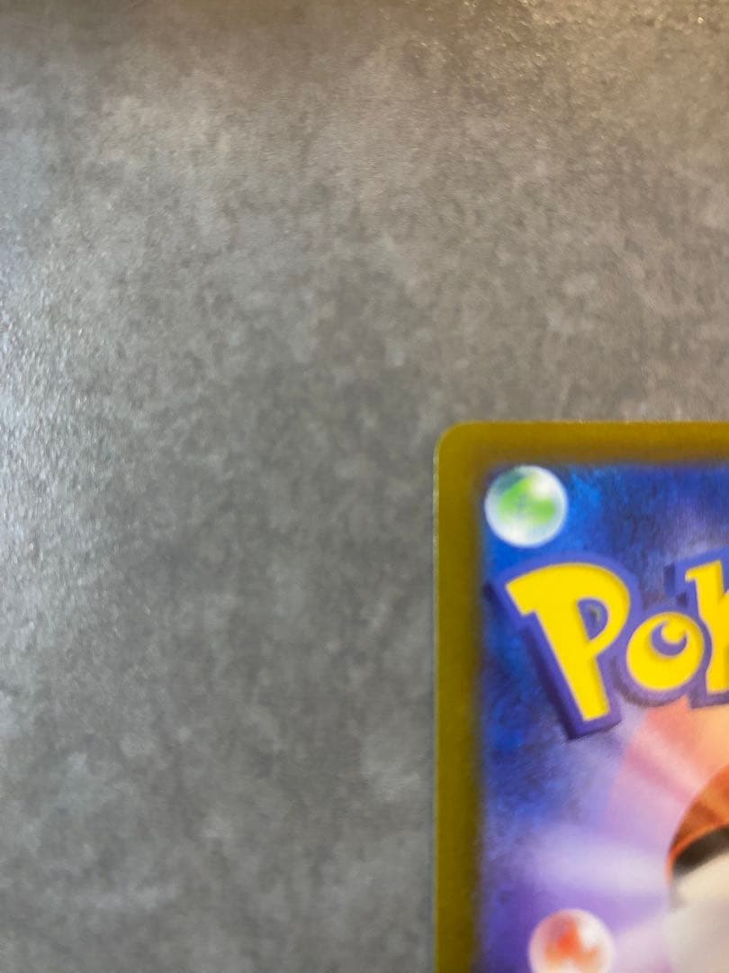 Pokemon Pikachu — Japanese