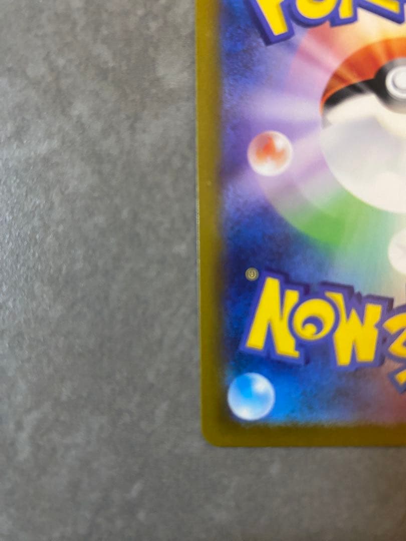 Pokemon Pikachu — Japanese