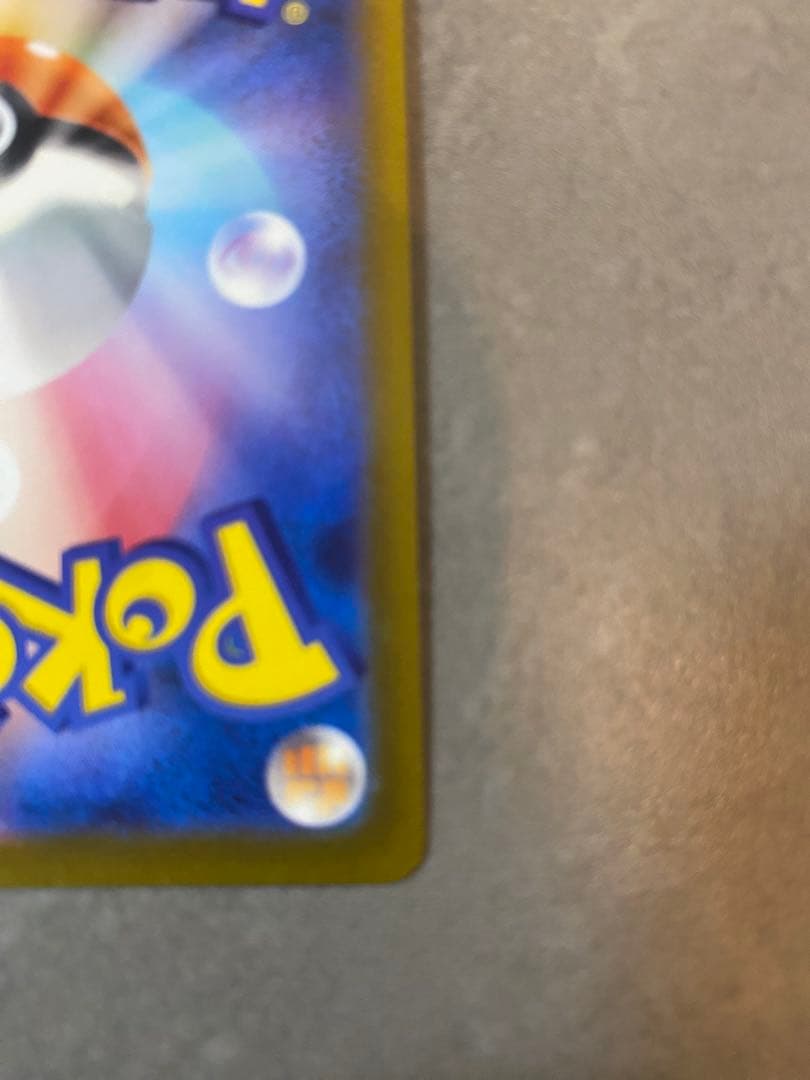Pokemon Pikachu — Japanese