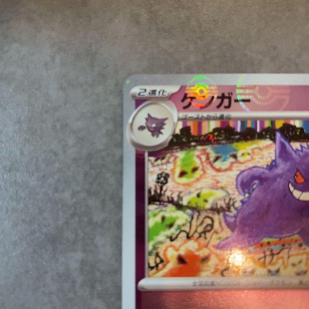 Pokemon Pikachu — Japanese