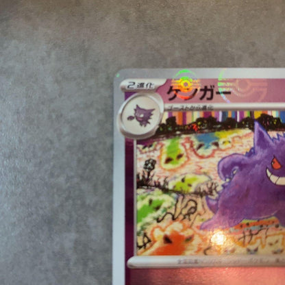 Pokemon Pikachu — Japanese