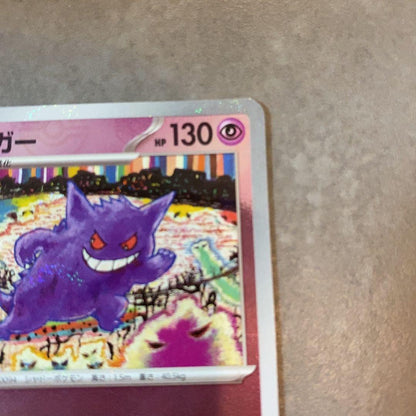 Pokemon Pikachu — Japanese