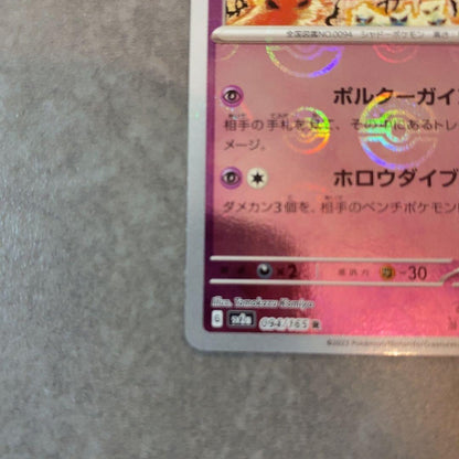 Pokemon Pikachu — Japanese