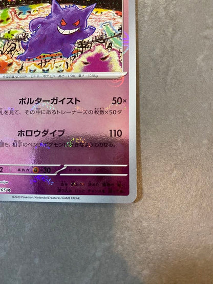 Pokemon Pikachu — Japanese