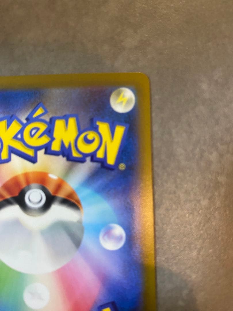 Pokemon Pikachu — Japanese