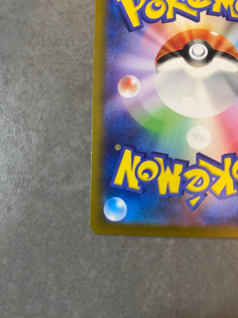 Pokemon Pikachu — Japanese