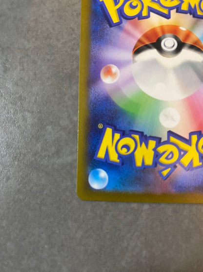 Pokemon Pikachu — Japanese