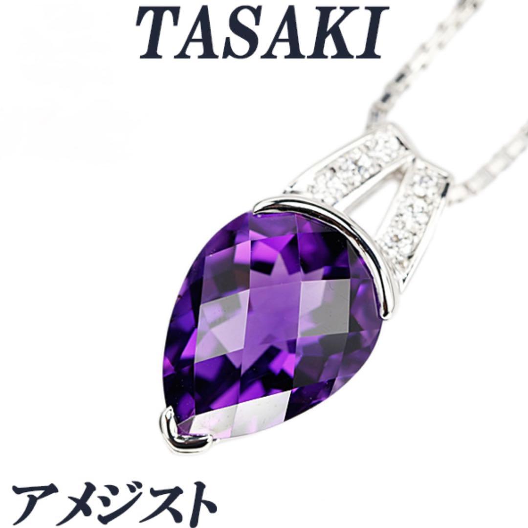 Tasaki amethyst purple gemstone diamond pendant top in white gold metal weighing 3.9 grams