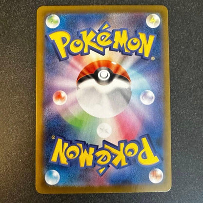Pokemon Rayquaza VMAX — 252/184 — Japanese
