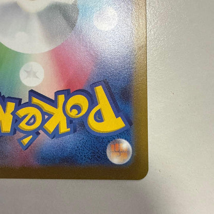 Pokemon Lucario VSTAR SAR — S High Class Pack VSTAR Universe 226/172 — Japanese