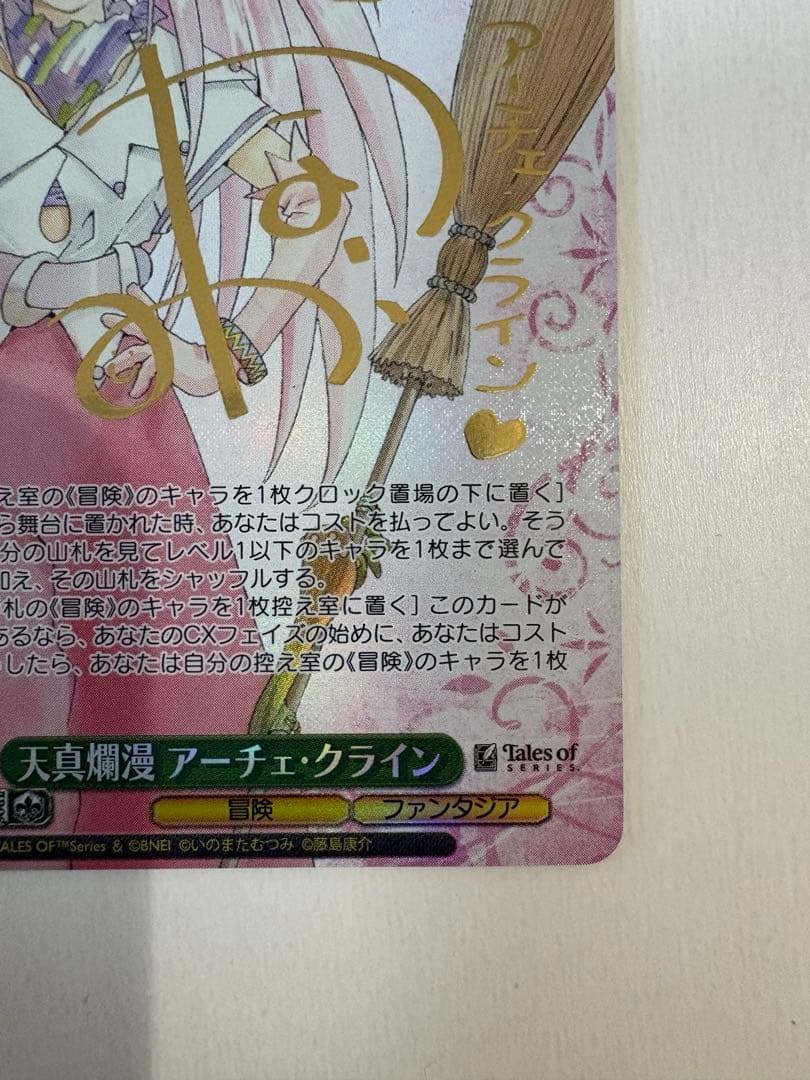 Weiss Schwarz Wise Tales Series Pure-hearted Ache Klein SP Sign — Japanese