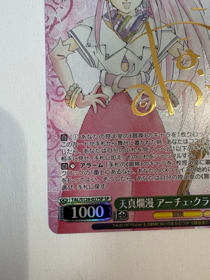 Weiss Schwarz Wise Tales Series Pure-hearted Ache Klein SP Sign — Japanese