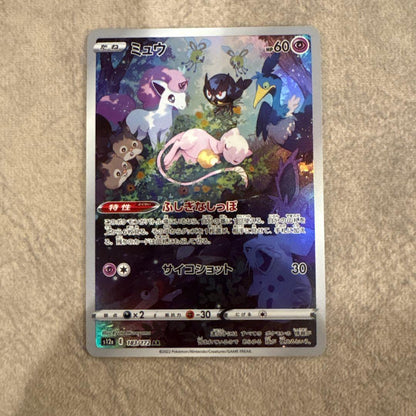 Pokemon Mew AR — S High Class Pack VSTAR Universe 183/172 — Japanese