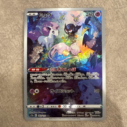 Pokemon Mew AR — S High Class Pack VSTAR Universe 183/172 — Japanese