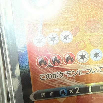 BGS 9.5 Pokemon Charizard — 002/021 — Japanese