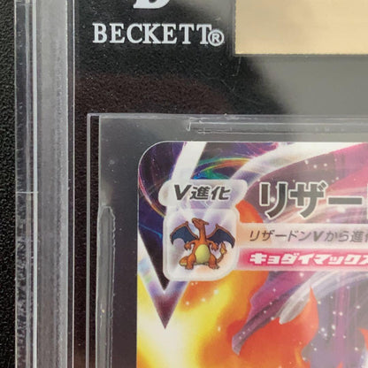 BGS 9.5 Pokemon Charizard — 002/021 — Japanese