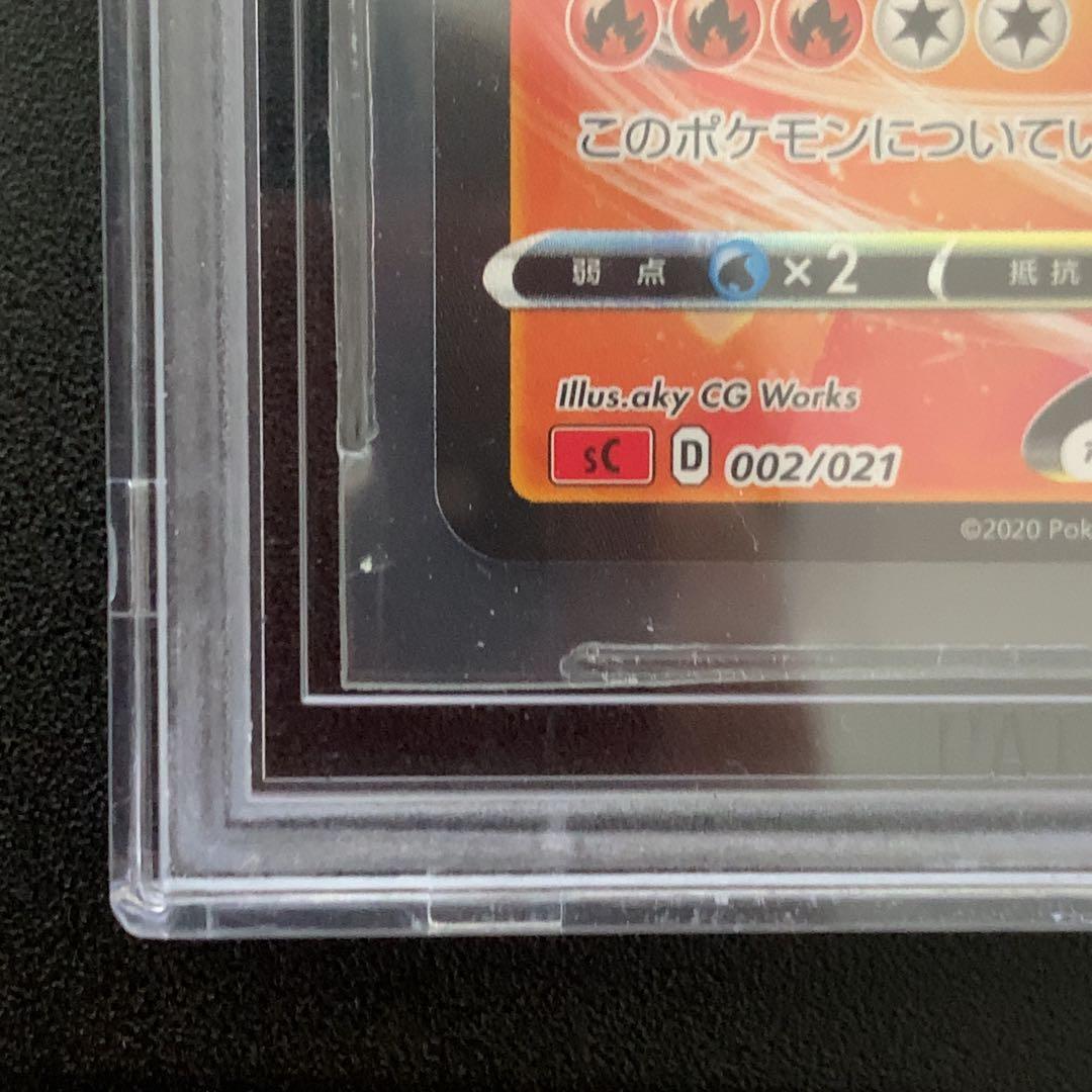 BGS 9.5 Pokemon Charizard — 002/021 — Japanese