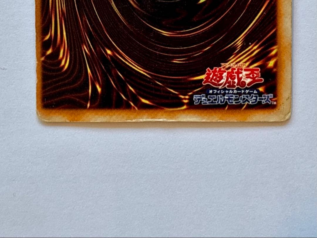 Yu-Gi-Oh Dark Magician — Japanese