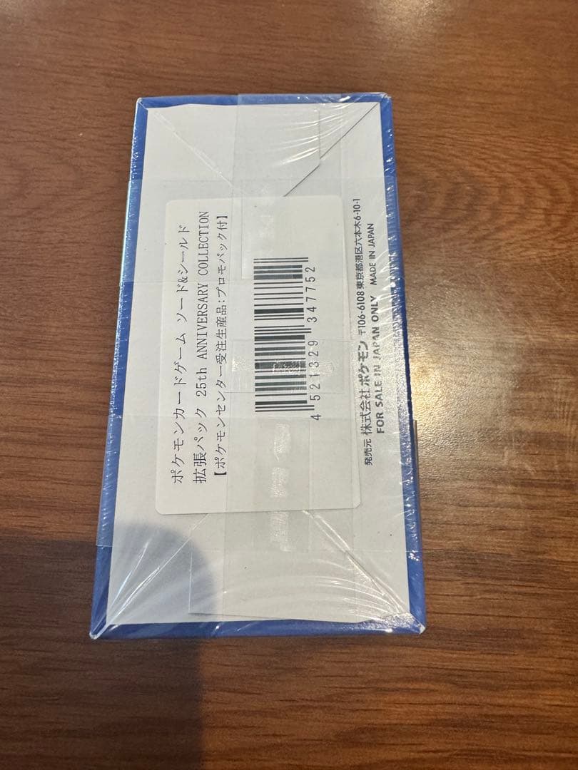 Pokemon Pokémon Card 25th Anniversary Collection Box Promo 4 Cards Box — Japanese