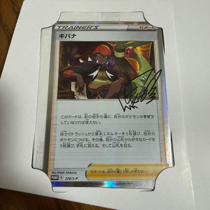 Pokemon Pokémon Card Game Kibana's Unyielding Collection Pack — Japanese