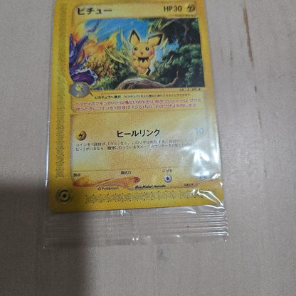 Pokemon Pichu PROMO — e Series Promo Card — Japanese