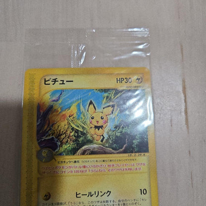 Pokemon Pichu PROMO — e Series Promo Card — Japanese
