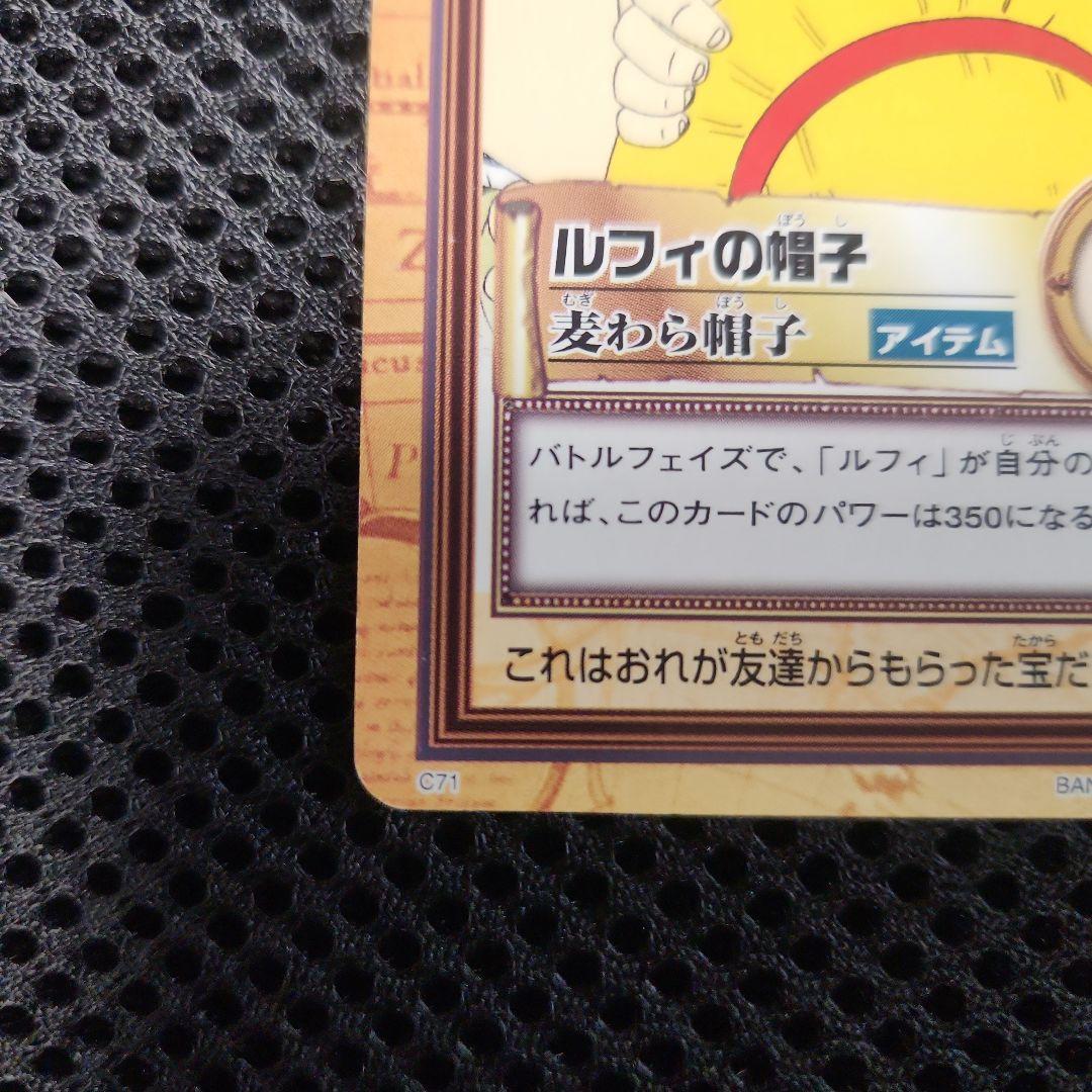One Piece Luffy — Japanese