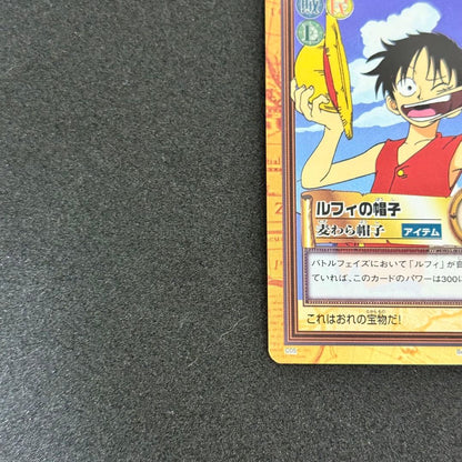 One Piece Luffy — Japanese