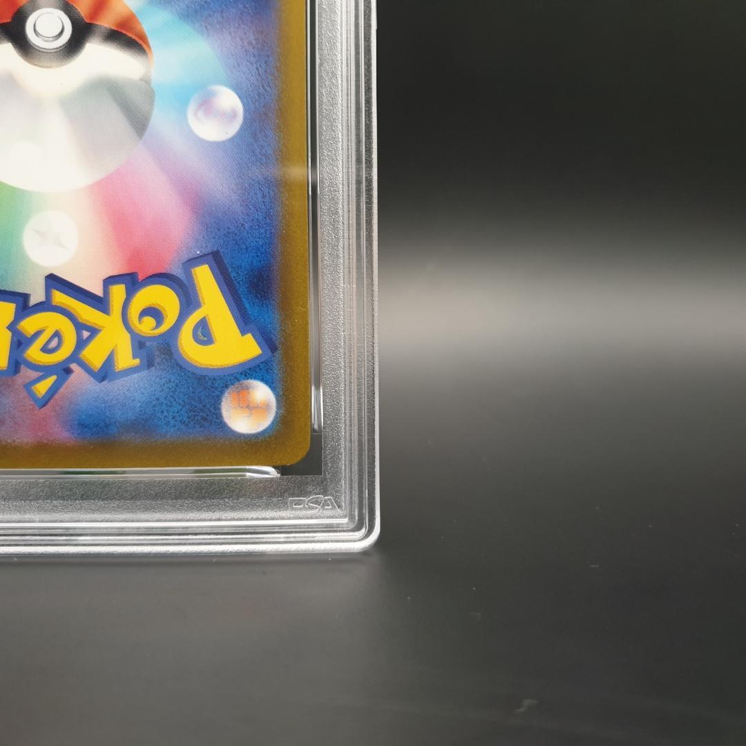 PSA 8 Pokemon Charizard ex SSR — SV High Class Pack Shiny Treasure ex — Japanese