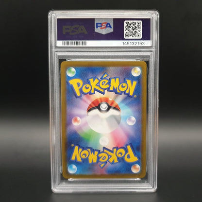 PSA 8 Pokemon Charizard ex SSR — SV High Class Pack Shiny Treasure ex — Japanese