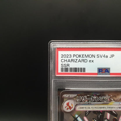 PSA 8 Pokemon Charizard ex SSR — SV High Class Pack Shiny Treasure ex — Japanese