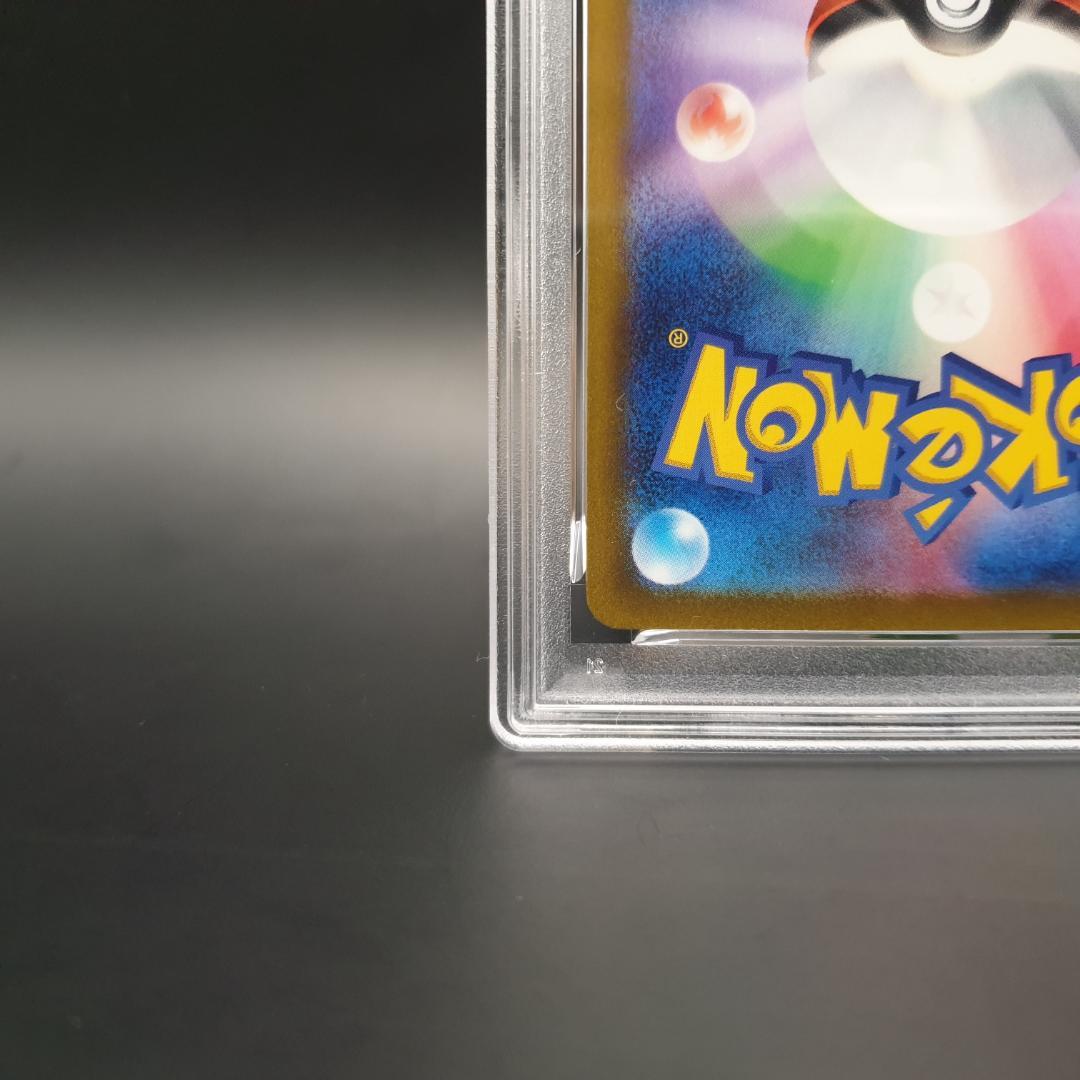 PSA 8 Pokemon Charizard ex SSR — SV High Class Pack Shiny Treasure ex — Japanese