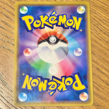 Pokemon Pikachu — Japanese
