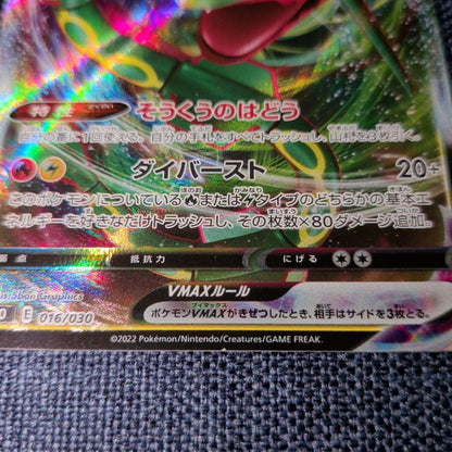 Pokemon Rayquaza VMAX — Japanese
